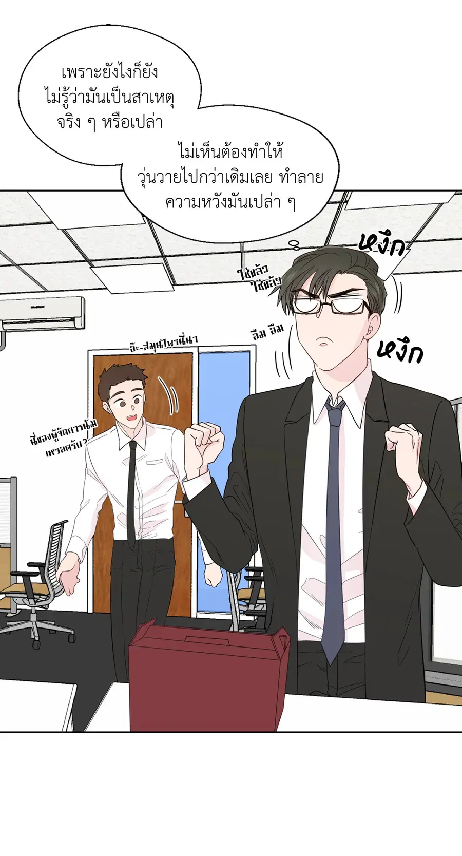 A Man of Virtue ตอนที่ 42 — หน้า 41 จาก 49