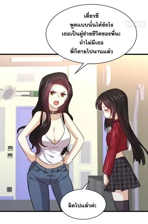 Immortal Swordsman in the Reverse World ตอนที่ 129 — หน้า 47 จาก 50
