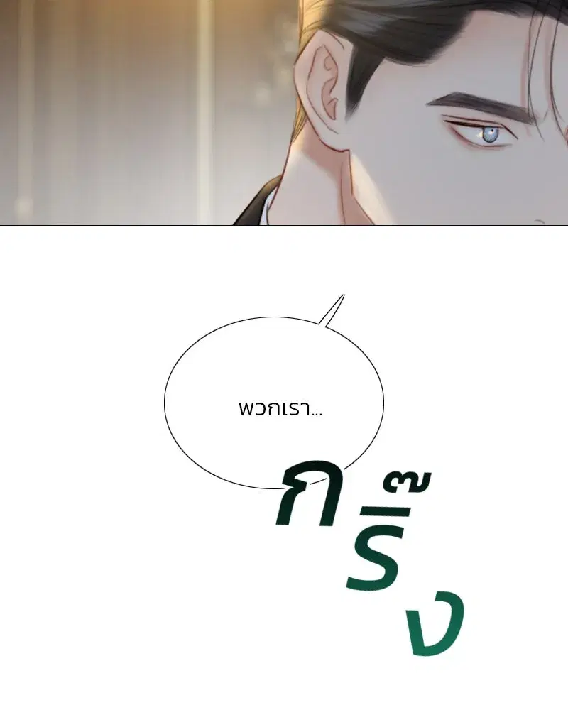 Serena ตอนที่ 71 — หน้า 148 จาก 167