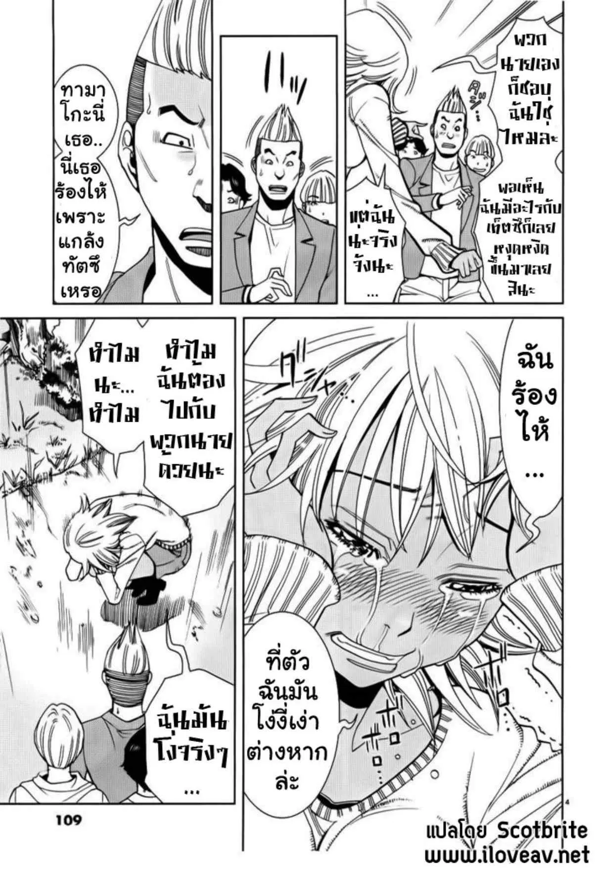 Nozoki Ana ตอนที่ 24 — หน้า 4 จาก 20