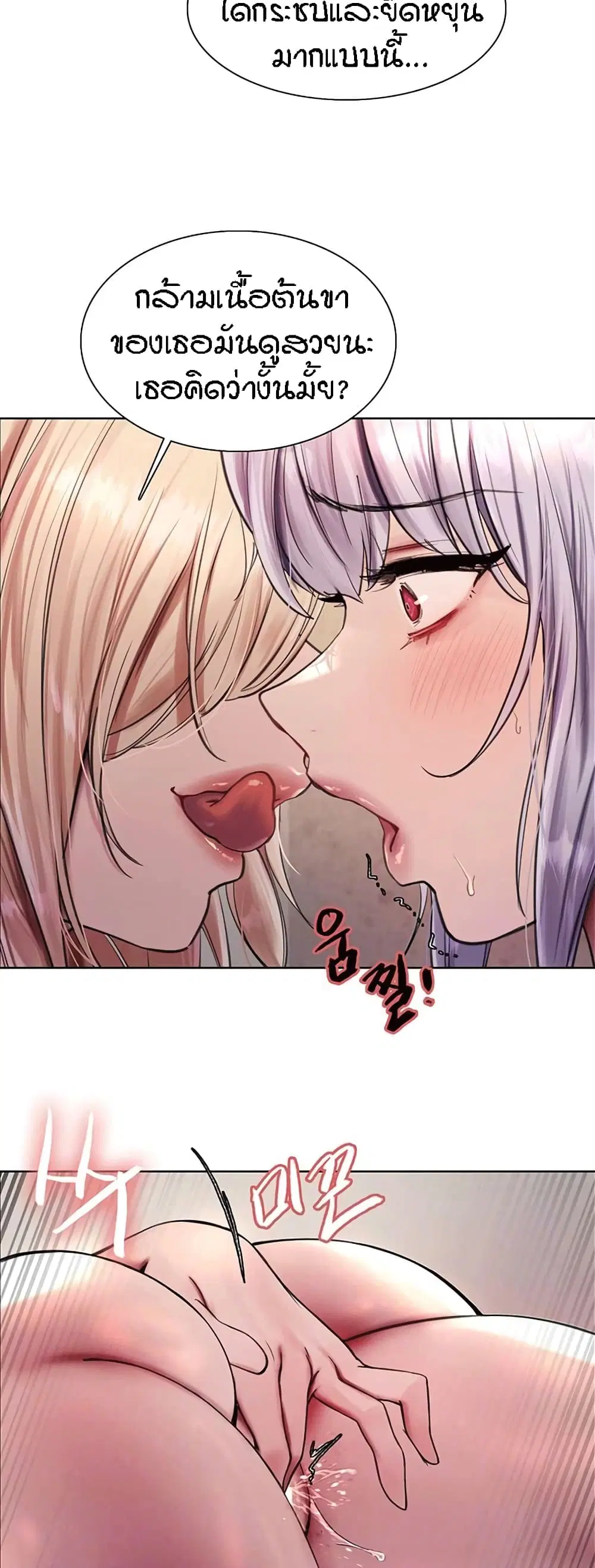 Sex-Stop Watch ตอนที่ 77 — หน้า 11 จาก 52