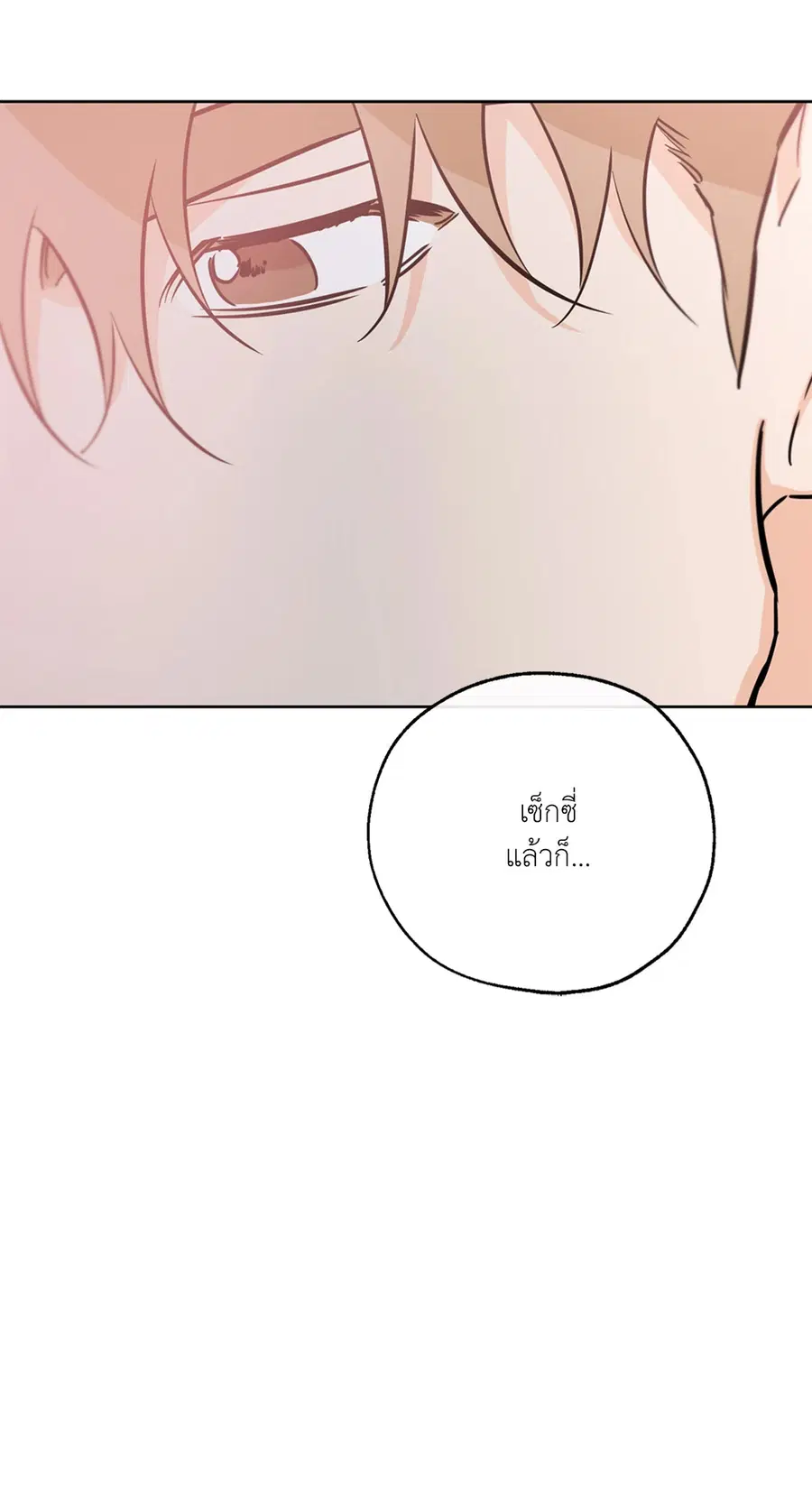 Lucky Paradise ตอนที่ 38 — หน้า 47 จาก 80