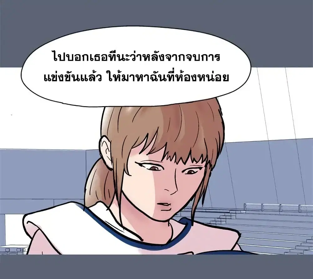 Project Utopia ตอนที่ 47 — หน้า 58 จาก 60