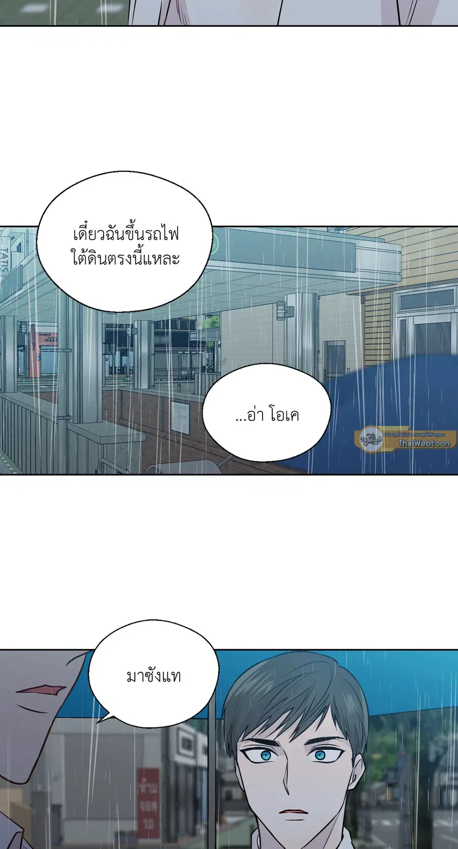 A Man of Virtue ตอนที่ 102.29 — หน้า 65 จาก 73