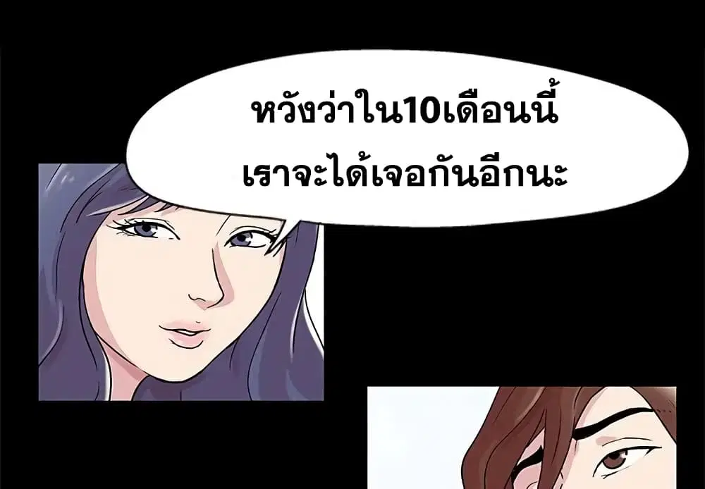 Project Utopia ตอนที่ 45 — หน้า 4 จาก 62