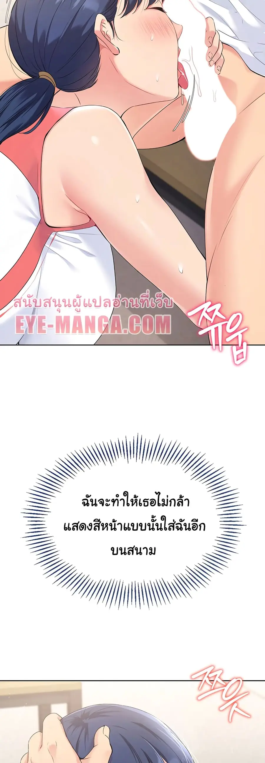 Set Up ตอนที่ 3 — หน้า 43 จาก 80