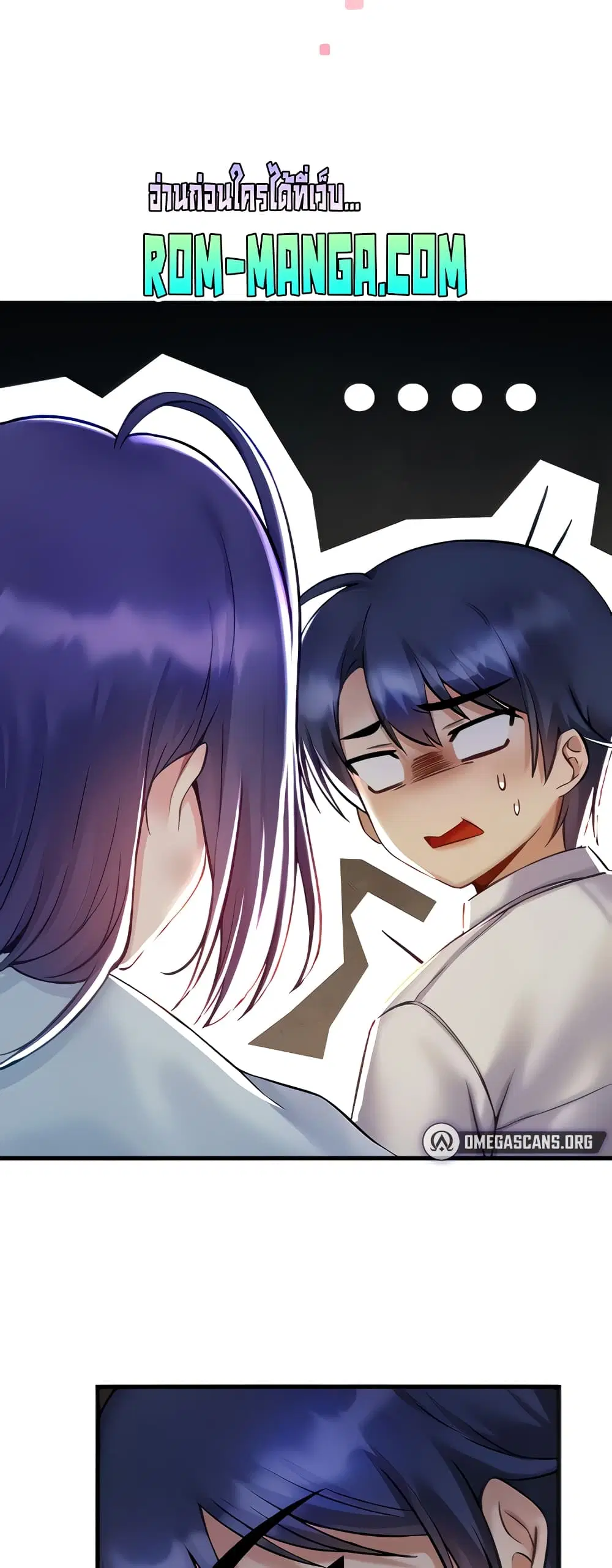 Trapped in the Academy’s Eroge ตอนที่ 32 — หน้า 18 จาก 52