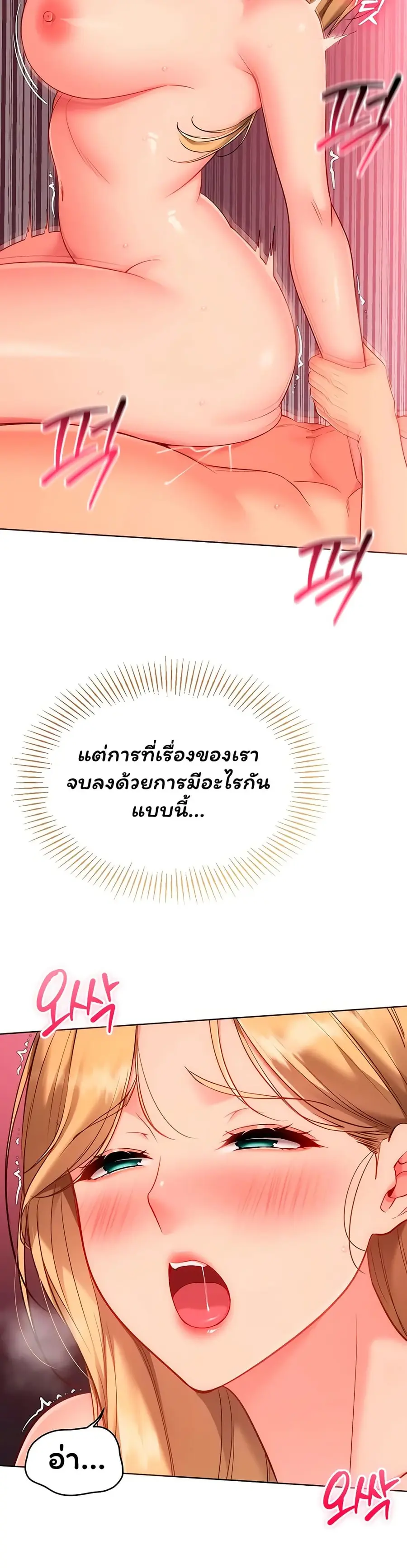 Set Up ตอนที่ 92 — หน้า 15 จาก 51