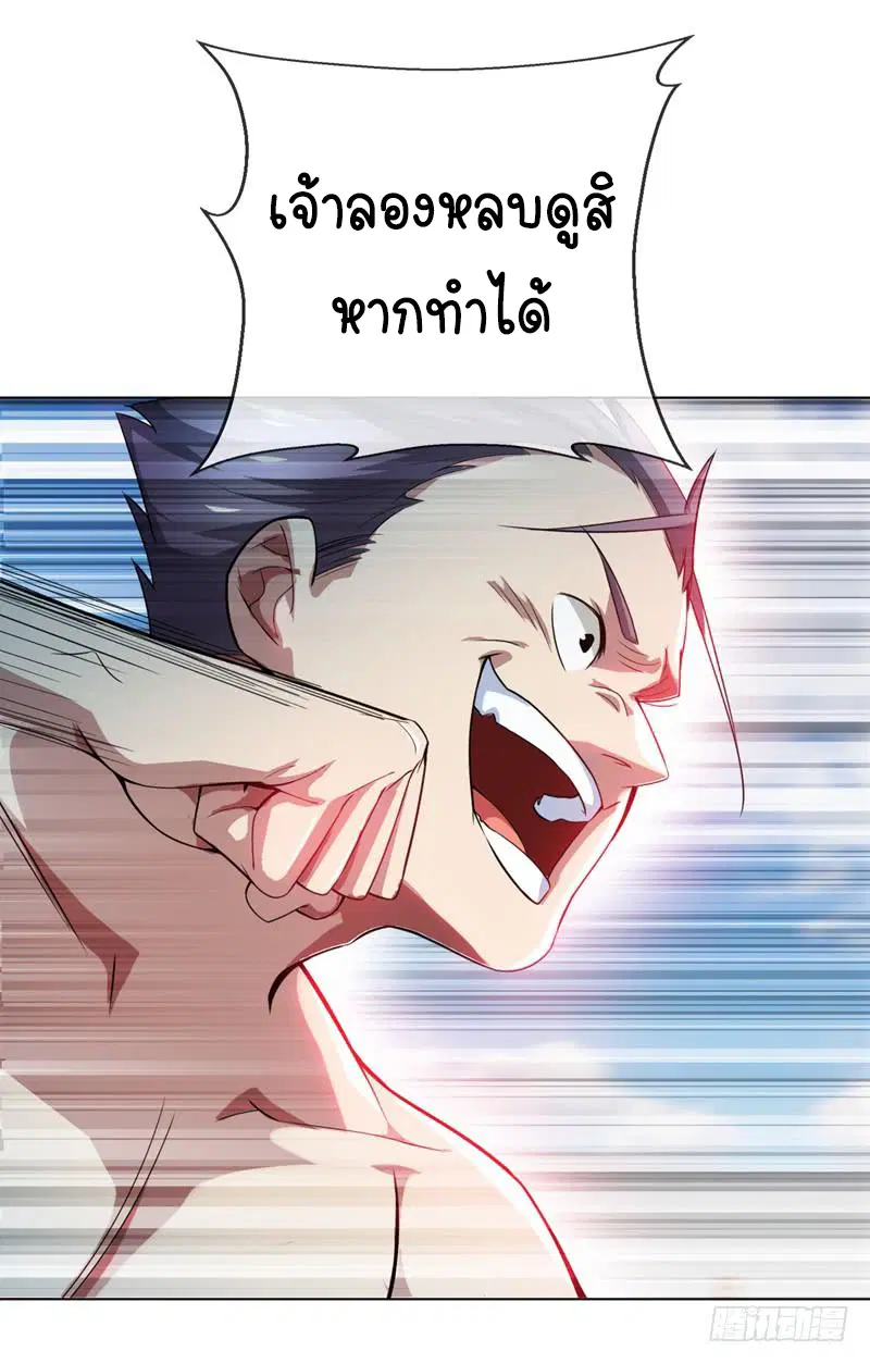 Wu Ni ตอนที่ 14 — หน้า 25 จาก 55