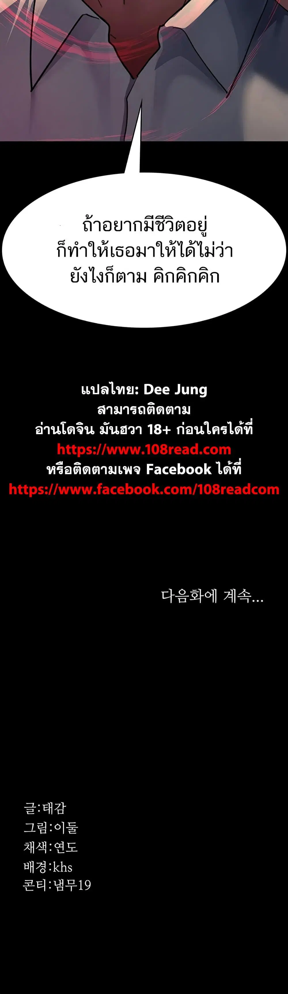 Night Hospital ตอนที่ 52 — หน้า 70 จาก 70