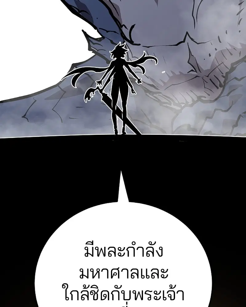 The Player ตอนที่ 137 — หน้า 53 จาก 150