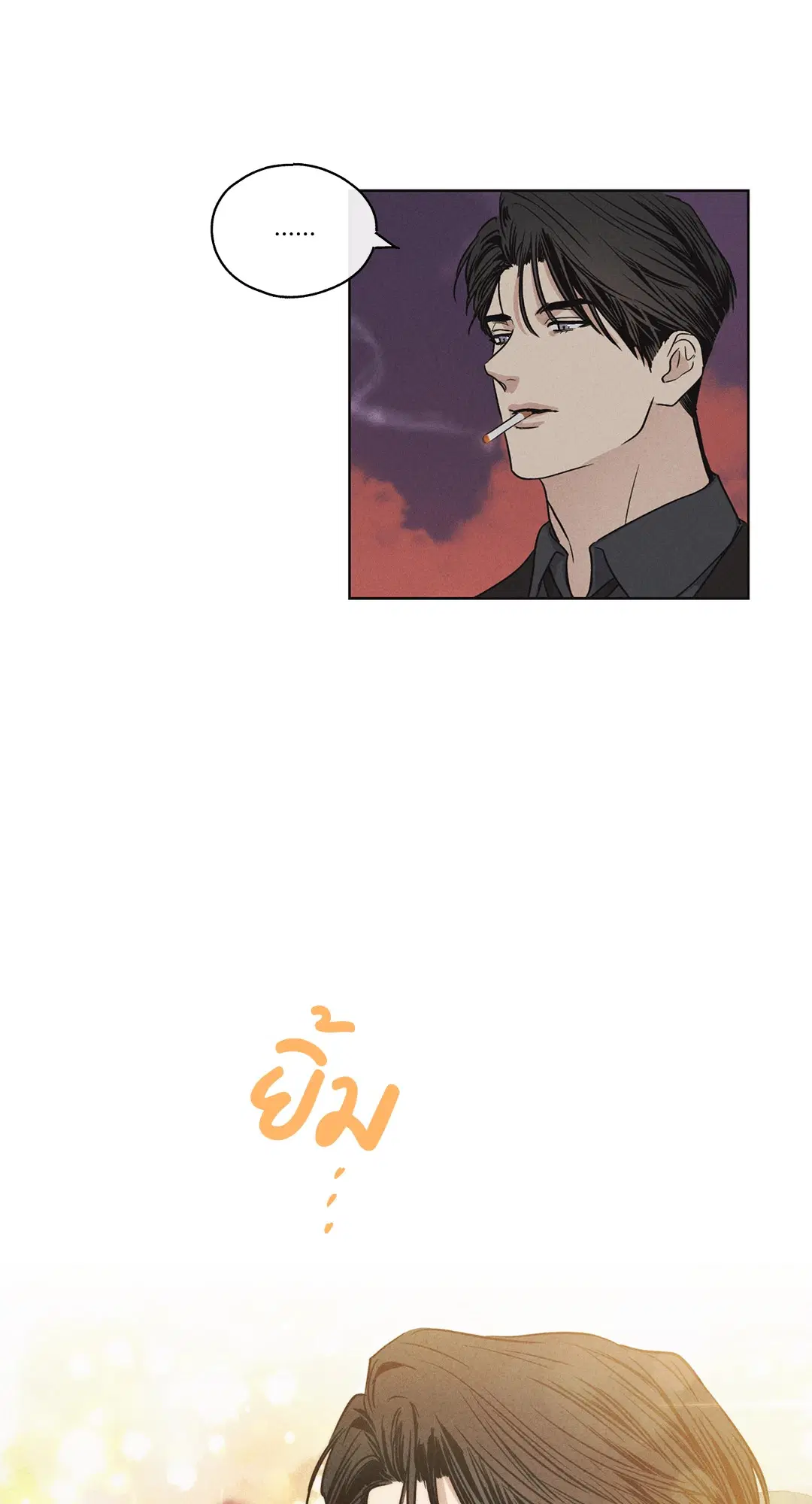 PAYBACK ตอนที่ 9 — หน้า 17 จาก 81