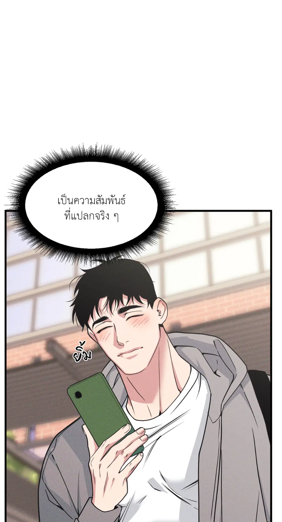 Full Volume ตอนที่ 76.22 — หน้า 62 จาก 63