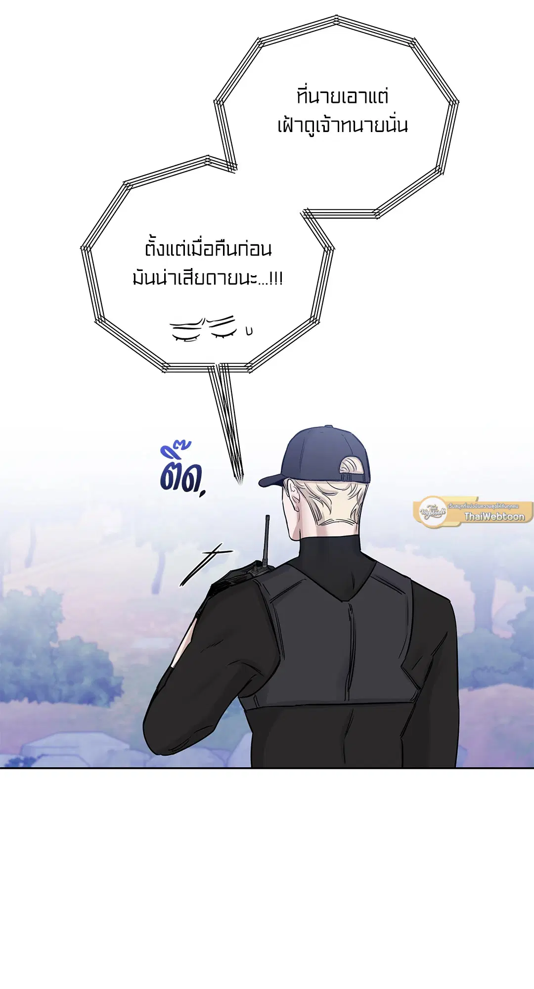 Roses and Champagne ตอนที่ 52.07 — หน้า 61 จาก 81