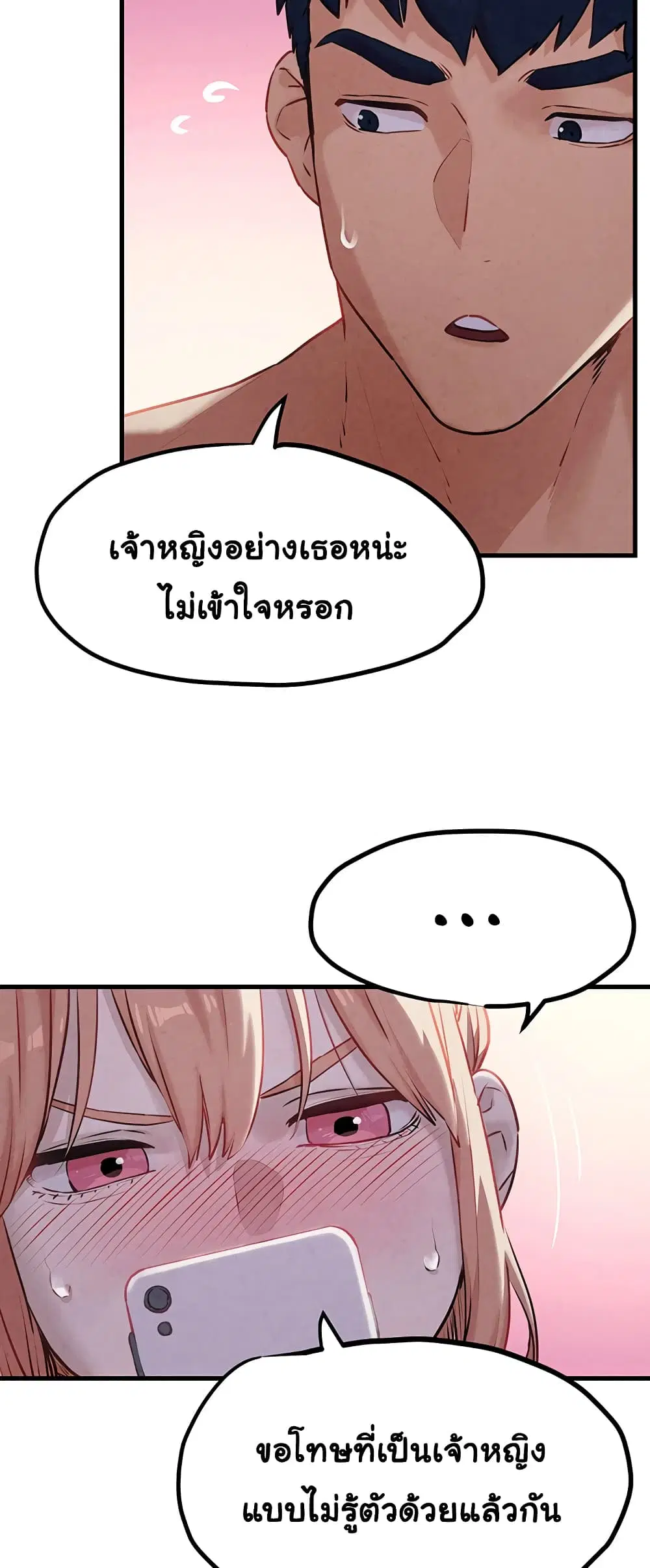 Moby Dick ตอนที่ 10 — หน้า 45 จาก 60