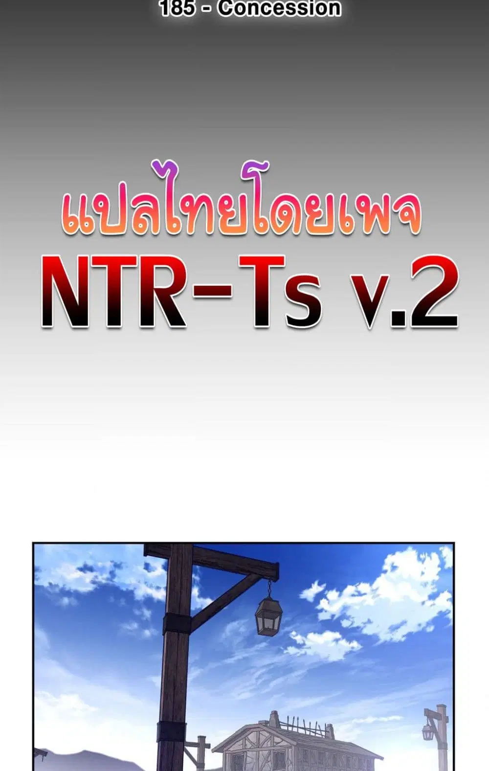 Perfect Half ตอนที่ 185 — หน้า 9 จาก 51