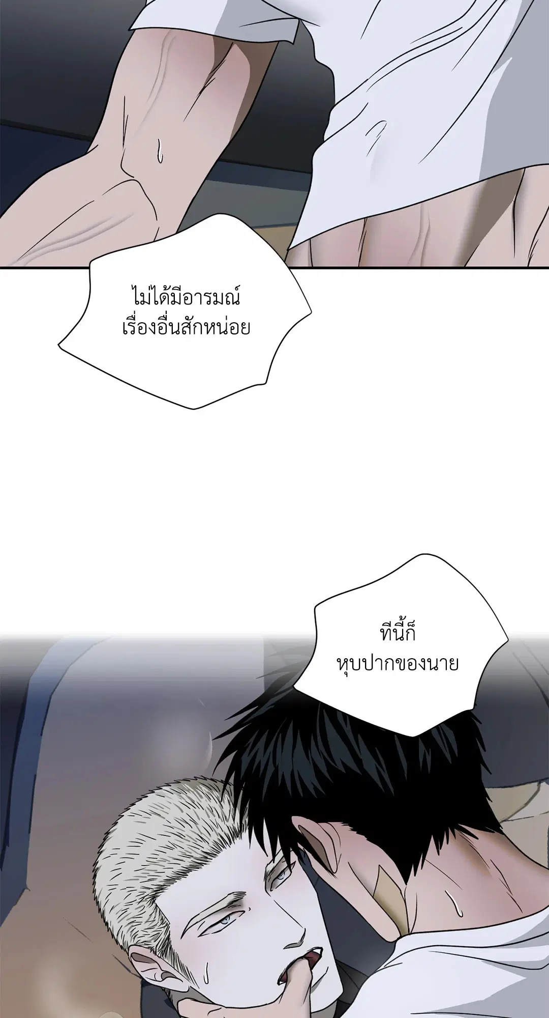 Shutline ตอนที่ 65 — หน้า 8 จาก 62