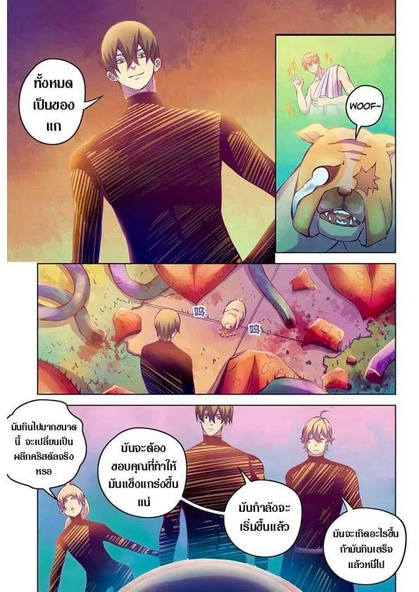 The Last Human ตอนที่ 218 — หน้า 14 จาก 15