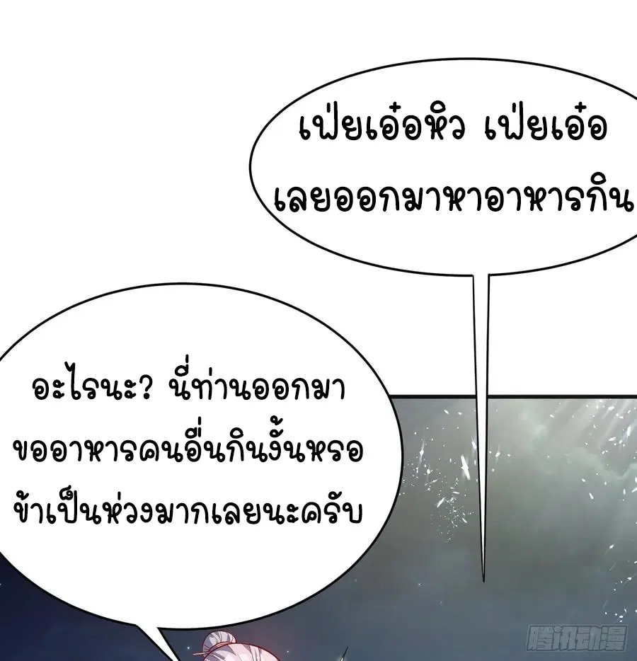Wu Ni ตอนที่ 44 — หน้า 10 จาก 46
