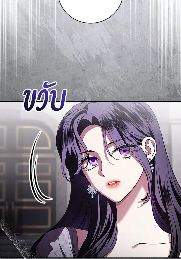 To My Husband’s Mistress ตอนที่ 90 — หน้า 22 จาก 117