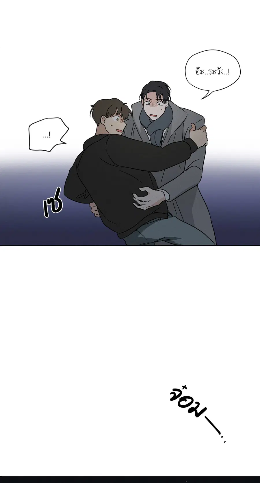 From Points of Three – รักสามมุม ตอนที่ 16 — หน้า 8 จาก 37