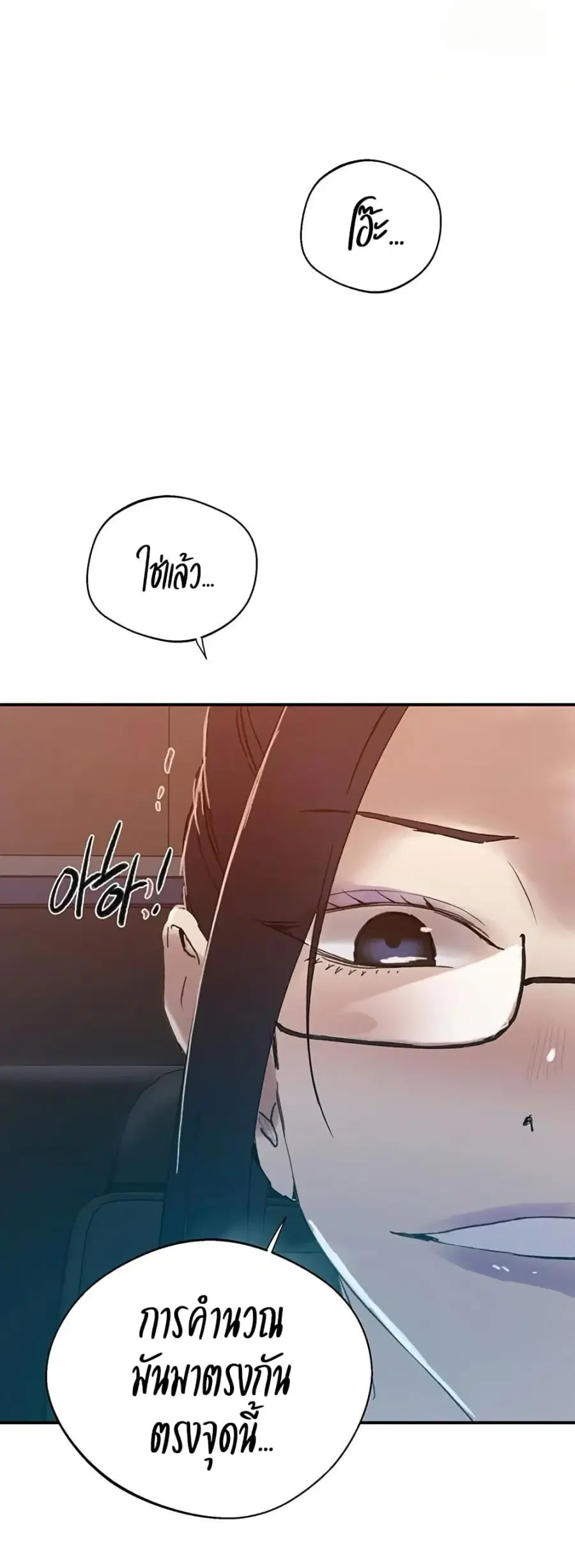 Secret Class ตอนที่ 286 — หน้า 47 จาก 50