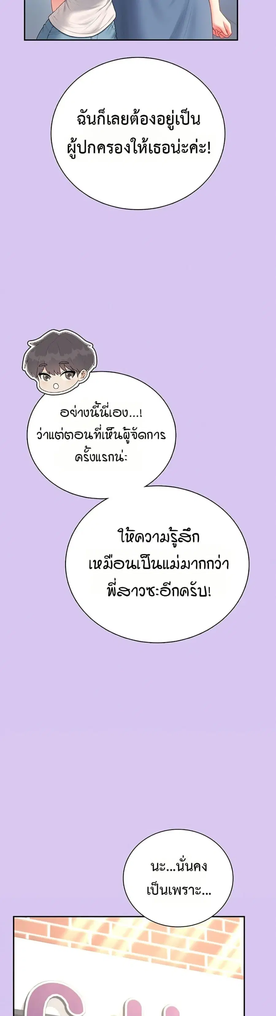 Wireless Onahole ตอนที่ 93 — หน้า 21 จาก 50