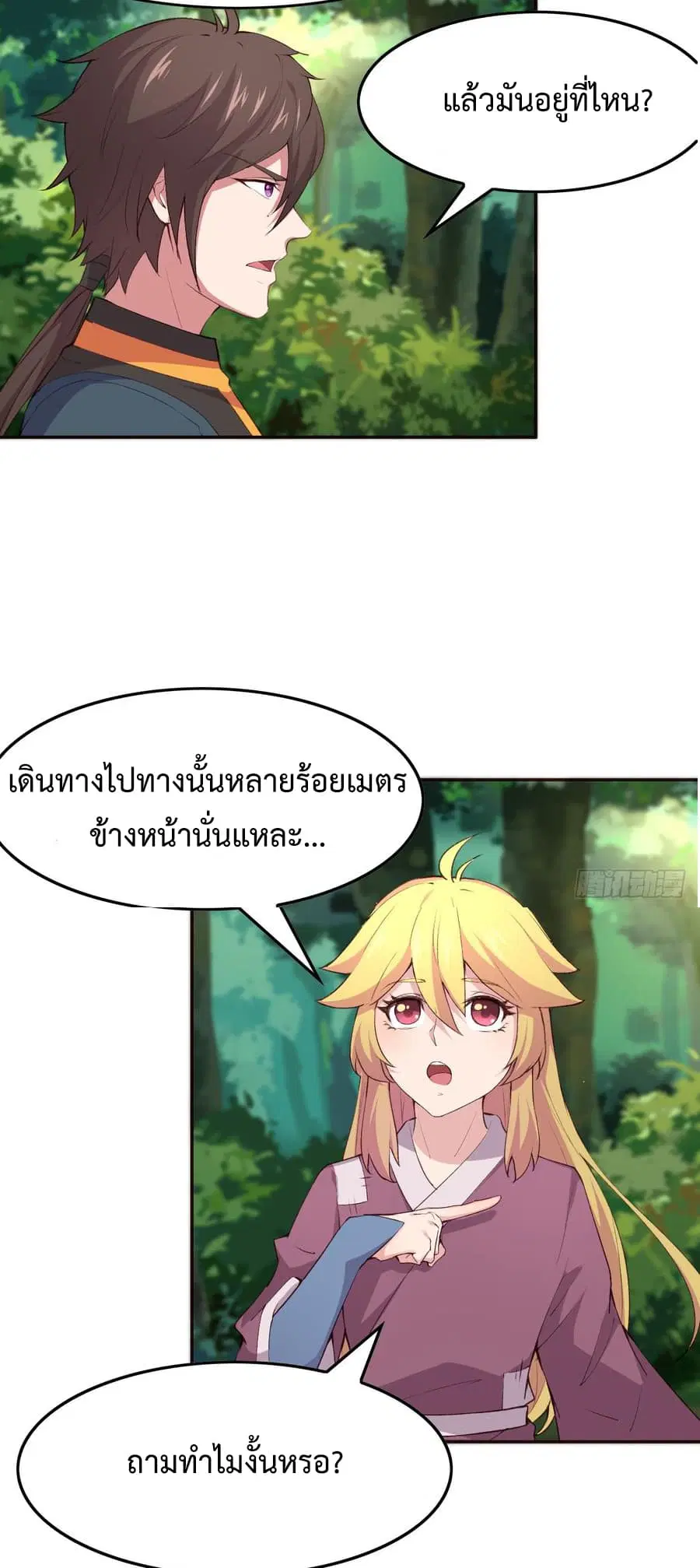 Super Harem Card ตอนที่ 8.2 — หน้า 31 จาก 47