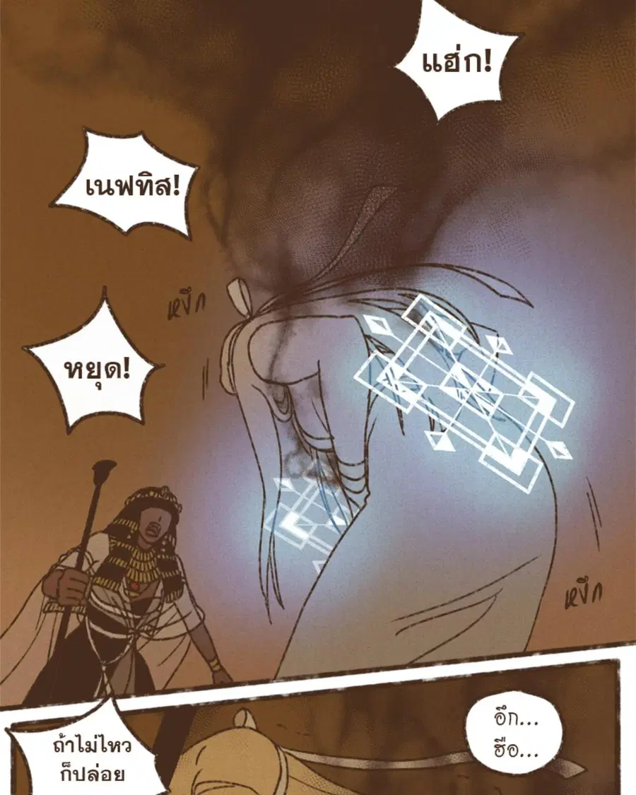 ENNEAD ตอนที่ 111 — หน้า 4 จาก 67