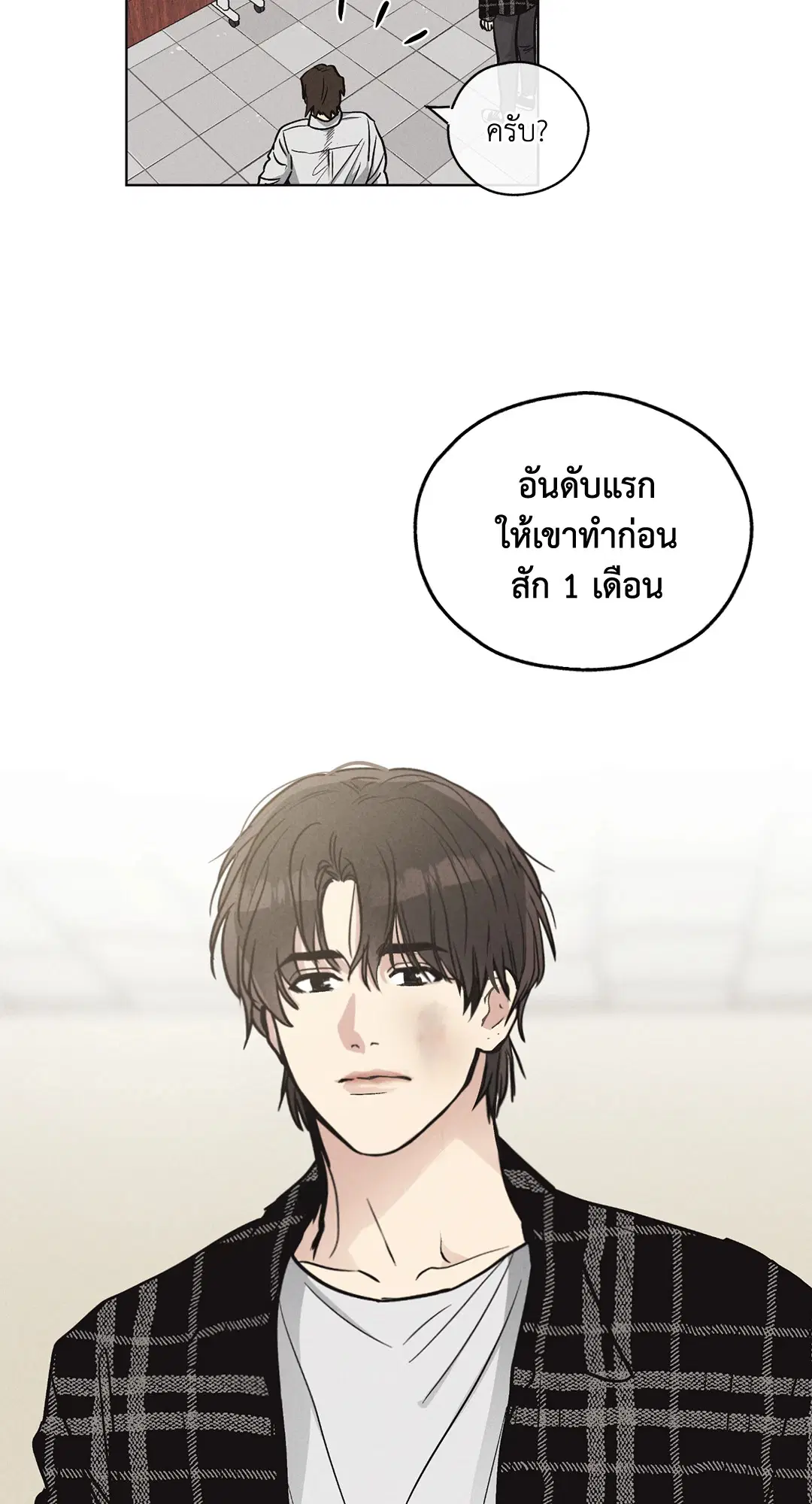 PAYBACK ตอนที่ 8 — หน้า 23 จาก 66
