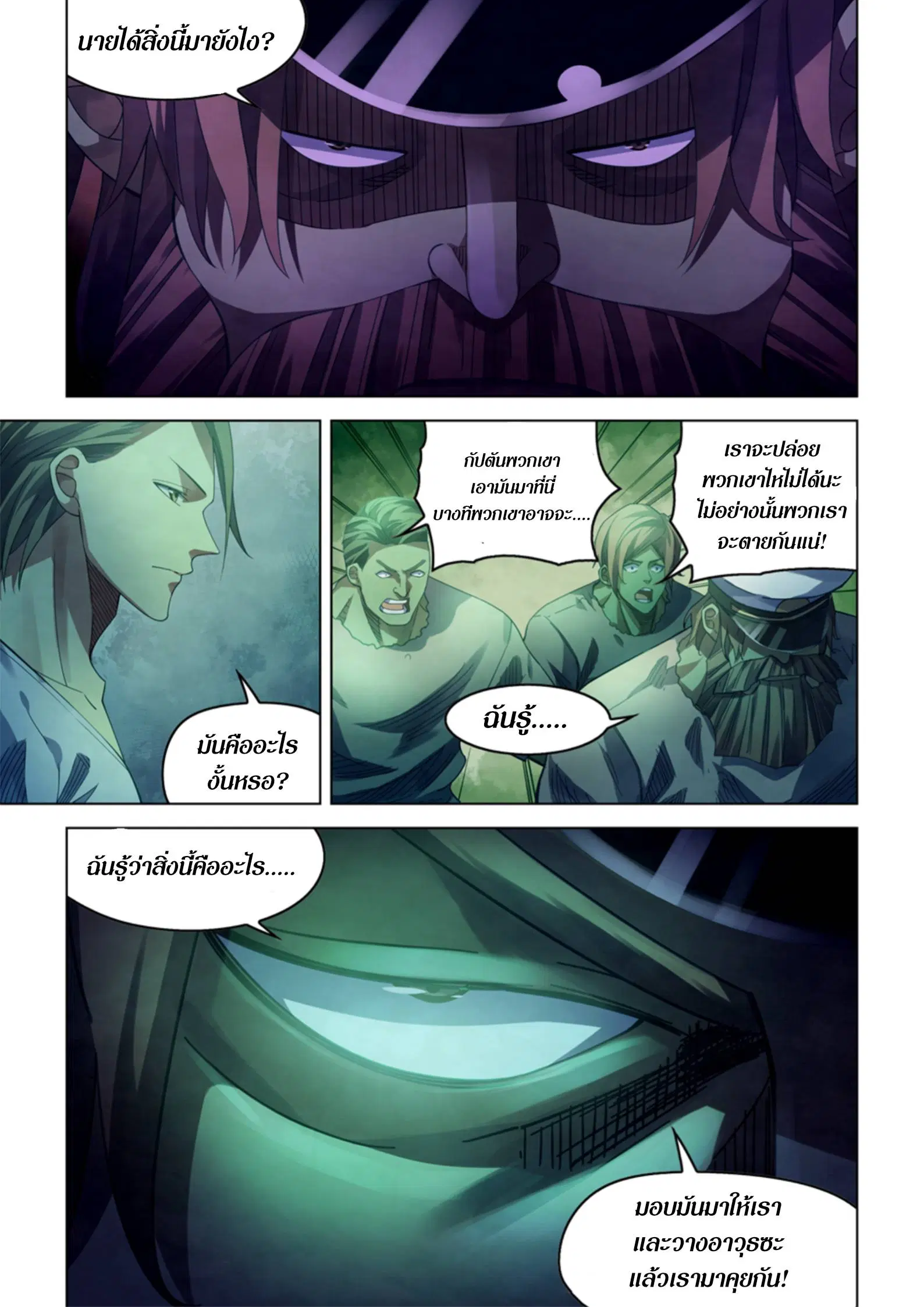 The Last Human ตอนที่ 396 — หน้า 4 จาก 17