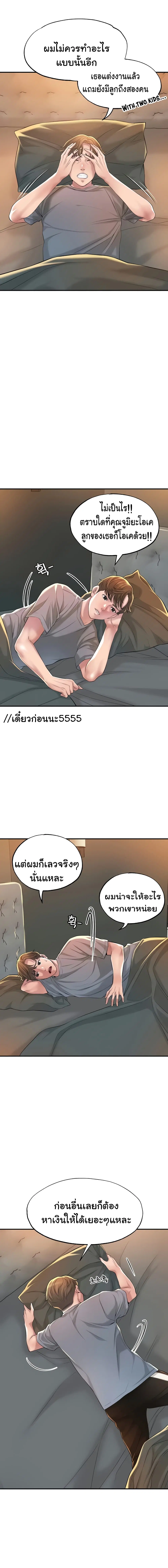 New Town ตอนที่ 13 — หน้า 14 จาก 24