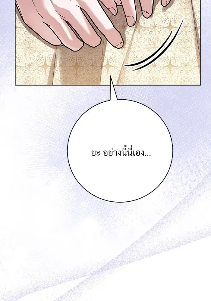 To My Husband’s Mistress ตอนที่ 65 — หน้า 31 จาก 110