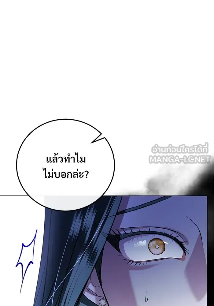 To My Husband’s Mistress ตอนที่ 22 — หน้า 6 จาก 103