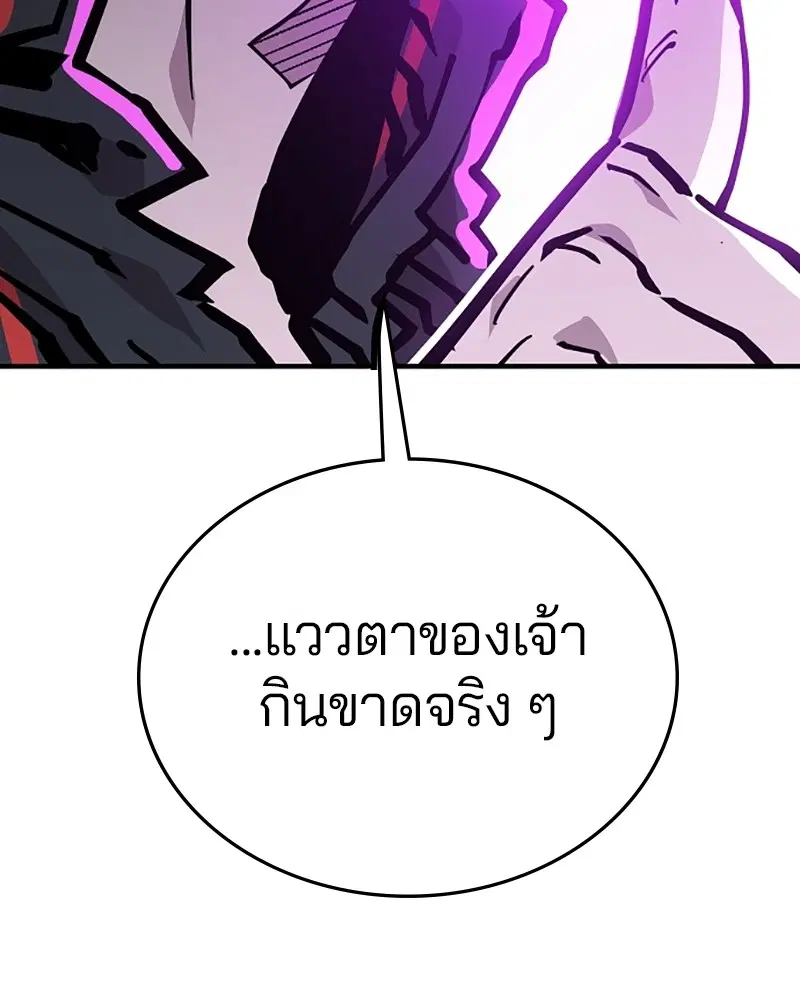 The Player ตอนที่ 146 — หน้า 52 จาก 175