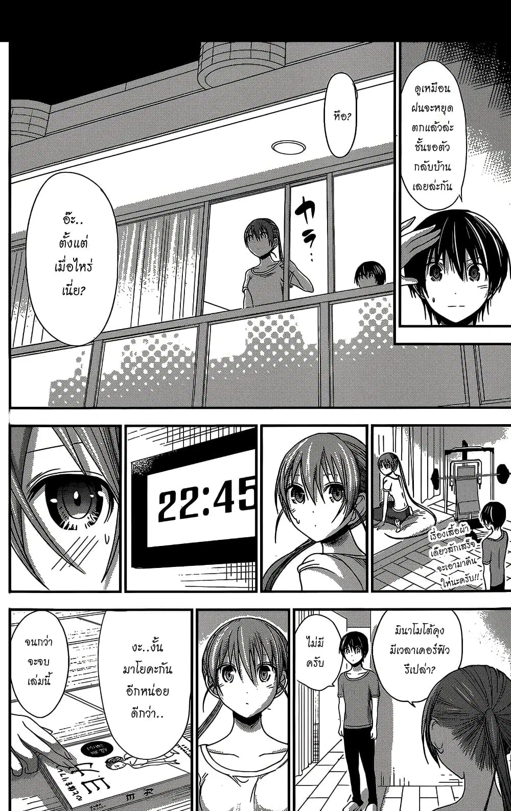 Minamoto-kun Monogatari ตอนที่ 151 — หน้า 4 จาก 9