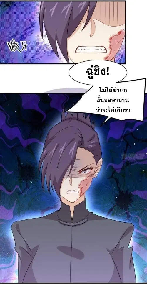 Immortal Swordsman in the Reverse World ตอนที่ 104 — หน้า 5 จาก 51