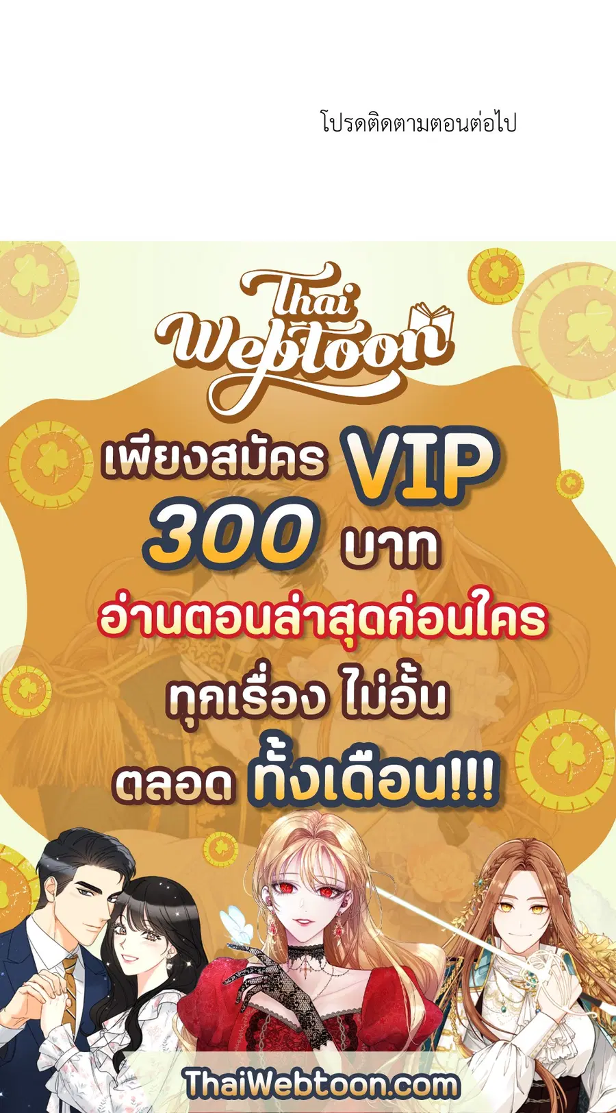 A Man of Virtue ตอนที่ 31 — หน้า 67 จาก 67