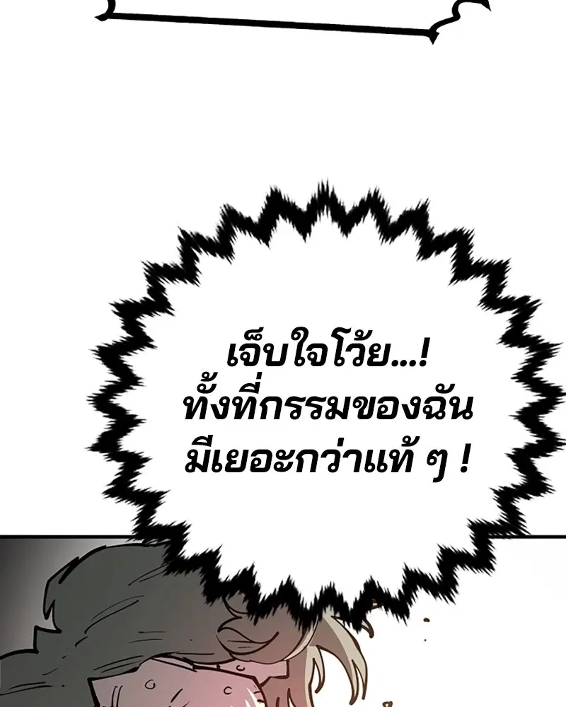 The Player ตอนที่ 133 — หน้า 114 จาก 168