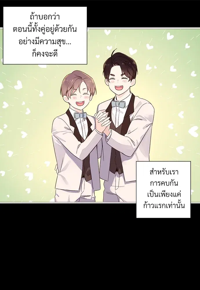 4 Week Lovers ตอนที่ 50 — หน้า 11 จาก 77