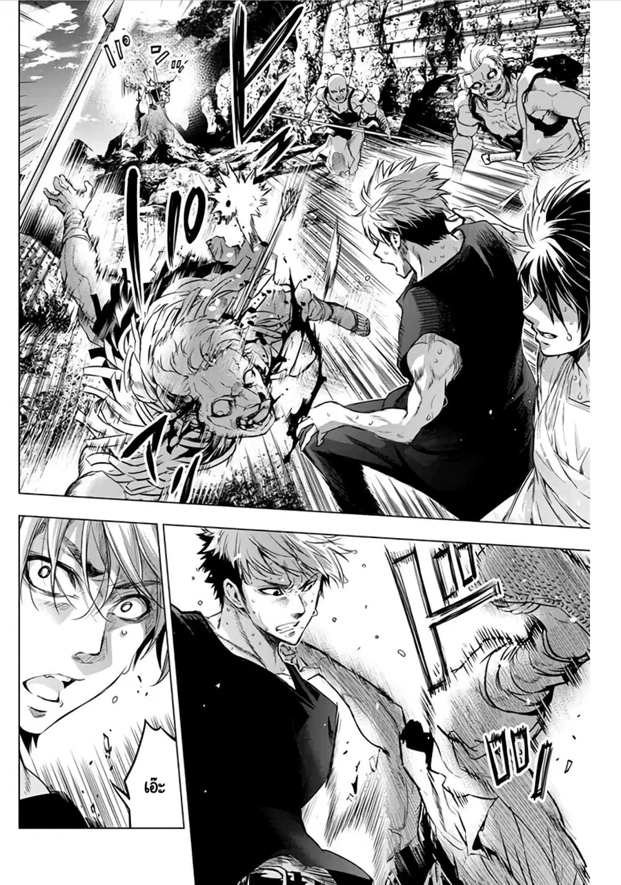 Ingoshima ตอนที่ 49 — หน้า 13 จาก 16