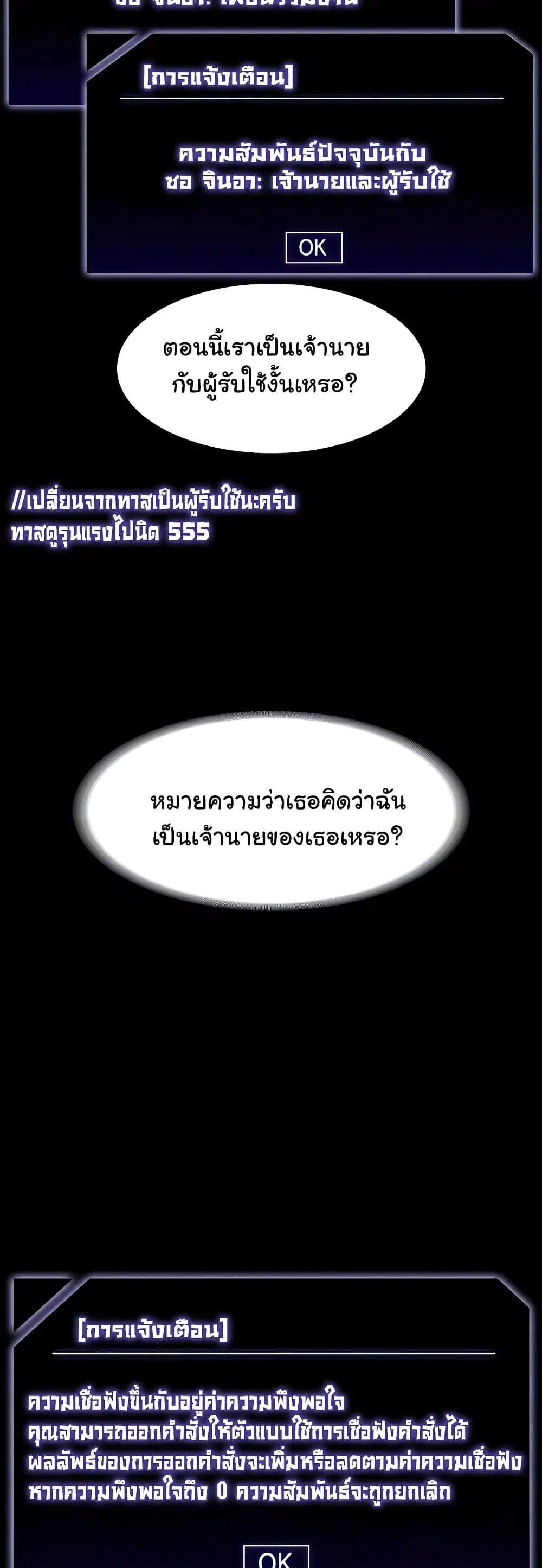 Workplace Manager Privileges ตอนที่ 34 — หน้า 11 จาก 62