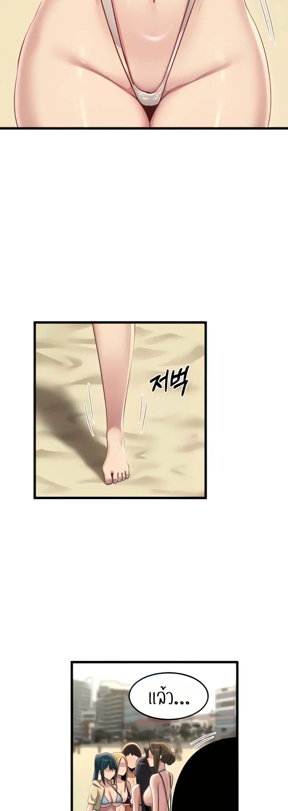 Sextudy Group ตอนที่ 109 — หน้า 13 จาก 52
