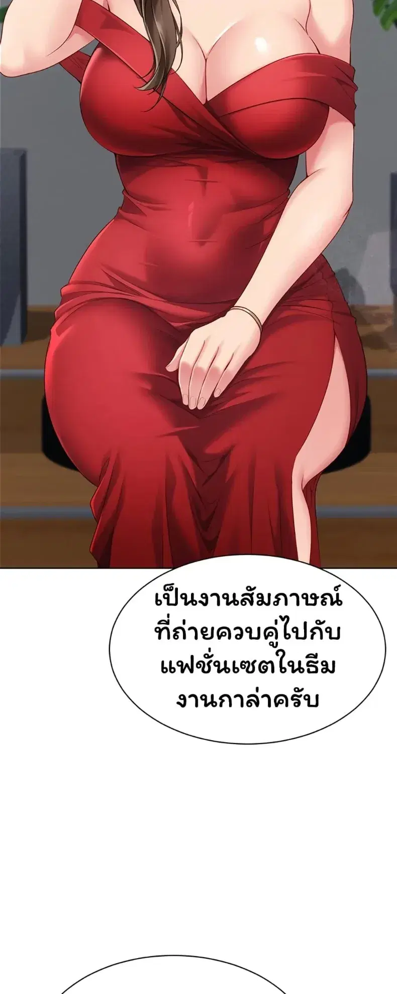 Set It! ตอนที่ 107 — หน้า 37 จาก 60