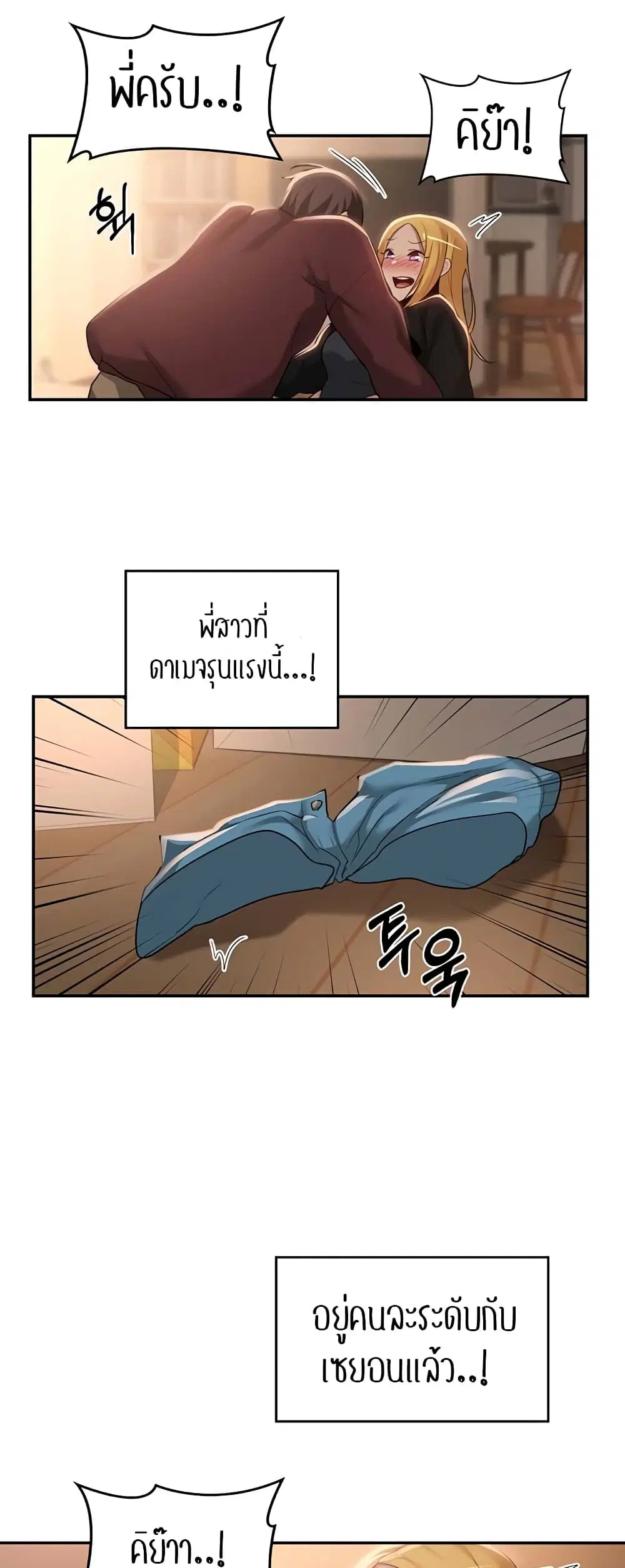 Sextudy Group ตอนที่ 88 — หน้า 25 จาก 54