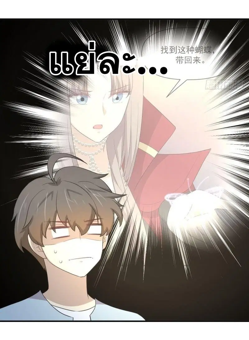 Immortal Swordsman in the Reverse World ตอนที่ 356 — หน้า 29 จาก 47