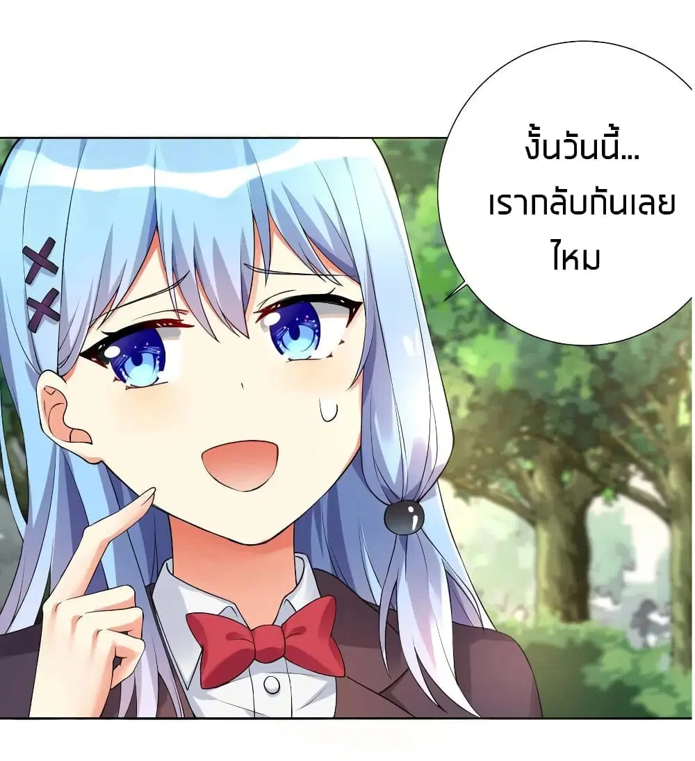 What Happended? Why I become to Girl? ตอนที่ 14 — หน้า 9 จาก 42