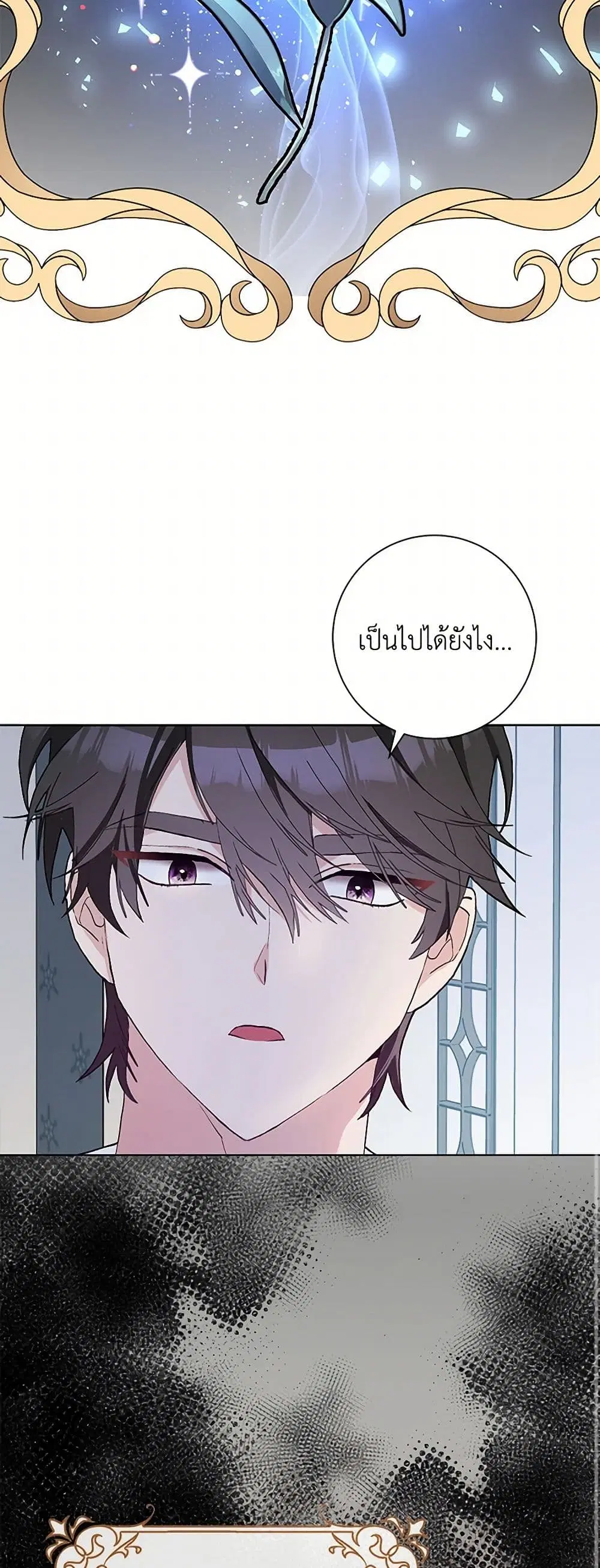 Please Marry Me Again! ตอนที่ 46 — หน้า 13 จาก 38