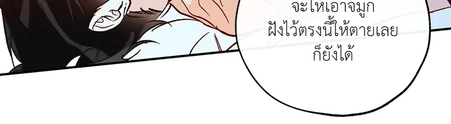 Lucky Paradise ตอนที่ 81.19 — หน้า 7 จาก 44