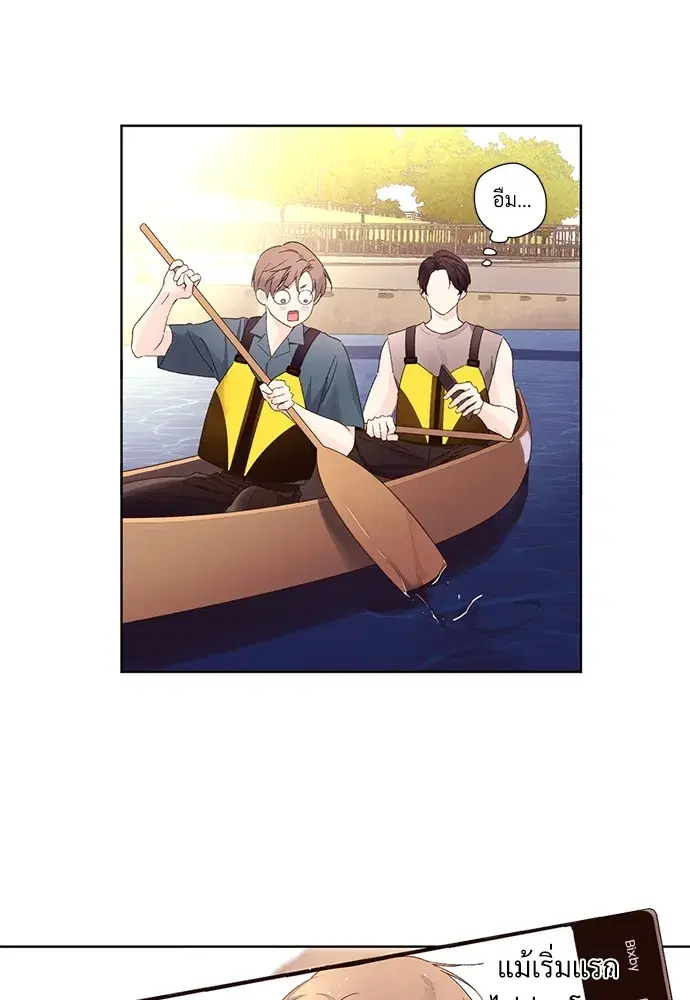 4 Week Lovers ตอนที่ 59 — หน้า 3 จาก 51